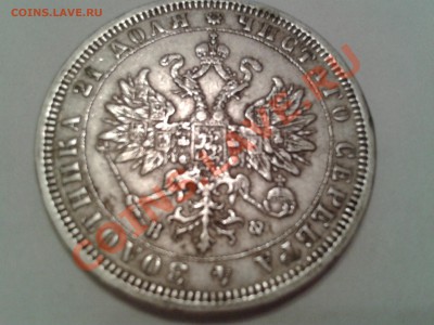 1 РУБЛЬ 1882 ГОДА - 2013-10-28 15.25.11