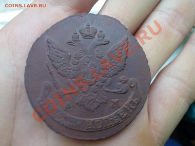 5 копеек Екатерины II, 1789 года А.М. до 30.10.2013 - CAM00088
