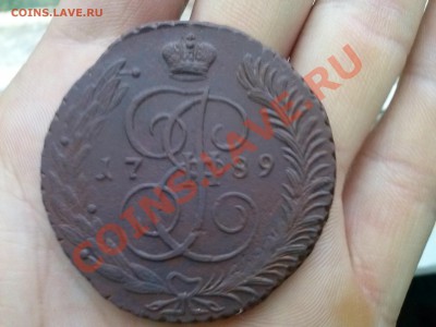 5 копеек Екатерины II, 1789 года А.М. до 30.10.2013 - CAM00089