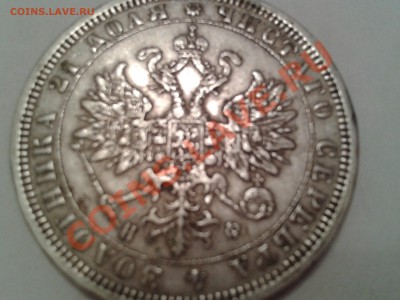 1 РУБЛЬ 1882 ГОДА - 2013-10-28 15.30.39