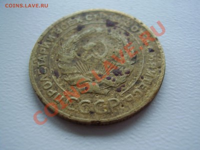 5 копеек 1927 до 3.11.13г. - PA040053.JPG
