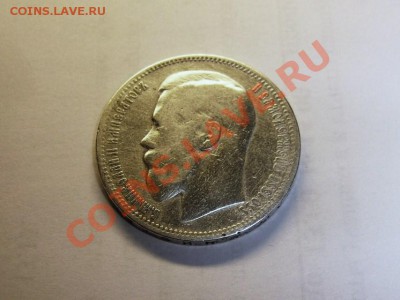 1 руб. 1898 г.(*) до 30.10-22.30 МСК. - Рубль 1898 -1 (2).JPG