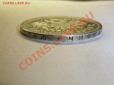 1 руб. 1898 г.(*) до 30.10-22.30 МСК. - Рубль 1898 -1 (3).JPG