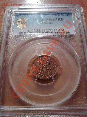 2 копейки 1909 PCGS MS 63 RB !! до 29.10.13 в 22:00 - 261020134988