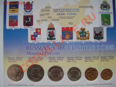 Набор разменных монет 2010г. СПМД до 03.11.13г. - PA040060.JPG