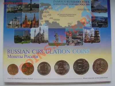Набор разменных монет 2010г. СПМД до 03.11.13г. - PA040057.JPG