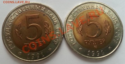 Красная Книга 1991 год - 2 монеты до 29.10.2013 22.00 - 2
