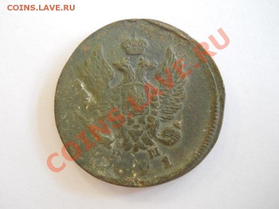 2 Копейки 1821 Года (ЕМ-НМ). Окончание в 22.00, 31.10.13г. - 8.JPG