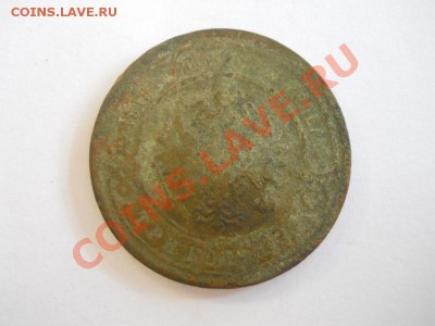 3 Копейки 1896 Года (СПБ). Окончание в 22.00, 31.10.13г. - 10.JPG