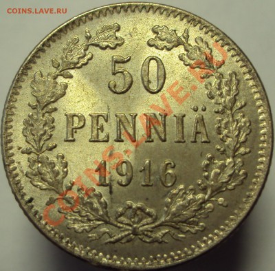 25пенни1916 и 50 Пенни 1916,1917гг, до 30.10.2013, 12.00 Мск - DSC03179.JPG