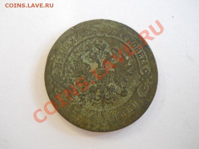2 Копейки 1870 Года (ЕМ). Окончание в 22.00, 31.10.13г. - 14.JPG