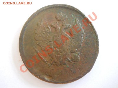 2 Копейки 1811 (ЕМ-НМ) (Гурт-Шнур). Окончание в 22.00, 31.10 - 20.JPG