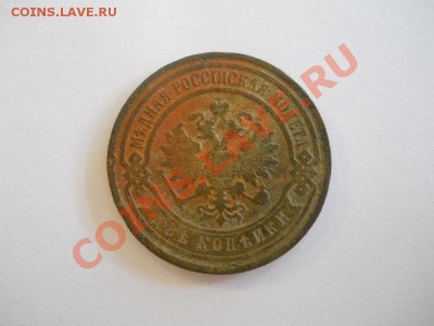2 Копейки 1894 Года (СПБ). Окончание в 22.00, 31.10.2013г. - 25.JPG