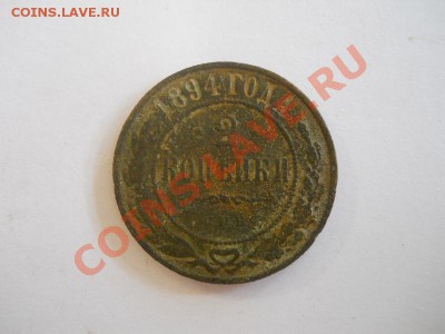 2 Копейки 1894 Года (СПБ). Окончание в 22.00, 31.10.2013г. - 24.JPG