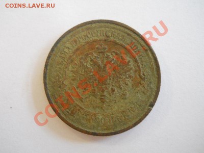 2 Копейки 1916 Года. Окончание в 22.00, 31.10.13г. - 27.JPG