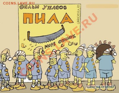 юмор - 1845387