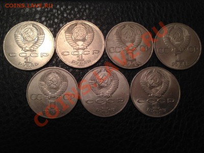 Юбилейные рубли СССР 7шт до 30.10 - IMG_0829.JPG