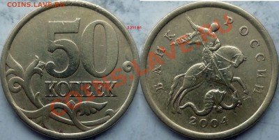 50 копеек 2007г.ММД шт.4.11А и 4.12А по спец каталогу А.С. ? - P1180363.JPG