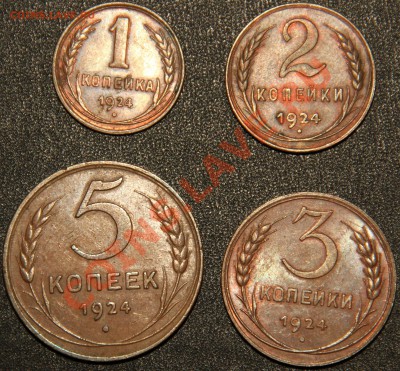Набор 1, 2, 3, 5 копеек 1924 местами красные оценка - IMG_6010.JPG