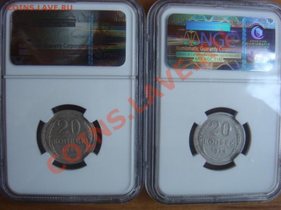 20 Копеек 1924 1925 NGC до 03 ноября в 22-00 по Москве - DSC07870.JPG