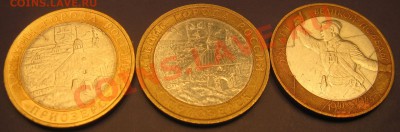 1руб-ПУШКИН ММД+СПМД,Приозерск ММД+СПМД 29.10.13.В 22.00 - Изображение 102