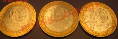 1руб-ПУШКИН ММД+СПМД,Приозерск ММД+СПМД 29.10.13.В 22.00 - Изображение 100
