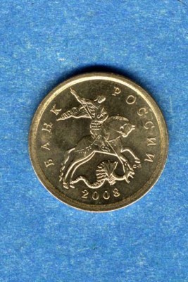 10 копеек 2008 - plan002