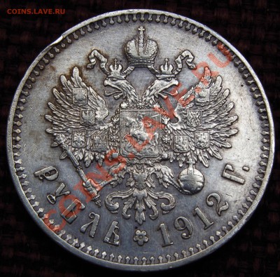 Оценка 25 копек,1896 1 рубль1912, 1 рубль 1896** - IMGP0124_отредактировано-2