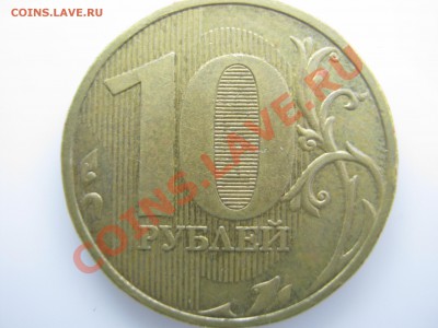 10р.2009г.шт.1.1В;2011г-4разновида.;2012г.шт.2.3? - IMG_0062.JPG
