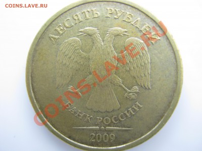 10р.2009г.шт.1.1В;2011г-4разновида.;2012г.шт.2.3? - IMG_0063.JPG