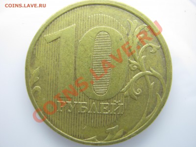 10р.2009г.шт.1.1В;2011г-4разновида.;2012г.шт.2.3? - IMG_0058.JPG