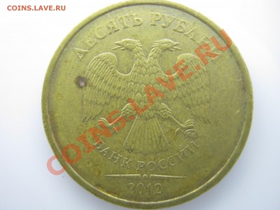 10р.2009г.шт.1.1В;2011г-4разновида.;2012г.шт.2.3? - IMG_0059.JPG