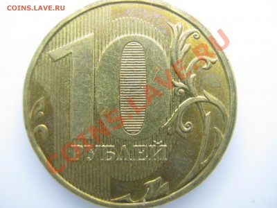 10р.2009г.шт.1.1В;2011г-4разновида.;2012г.шт.2.3? - IMG_0071.JPG