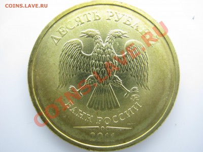 10р.2009г.шт.1.1В;2011г-4разновида.;2012г.шт.2.3? - IMG_0074.JPG