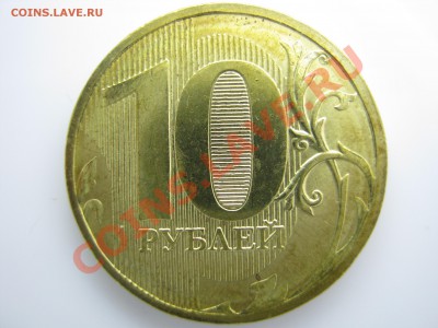 10р.2009г.шт.1.1В;2011г-4разновида.;2012г.шт.2.3? - IMG_0075.JPG