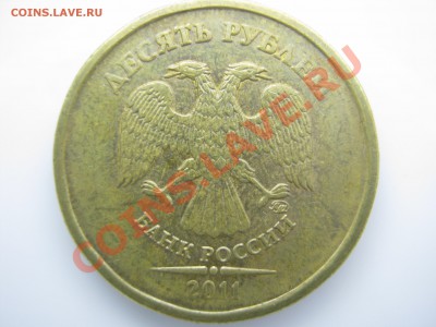 10р.2009г.шт.1.1В;2011г-4разновида.;2012г.шт.2.3? - IMG_0067.JPG