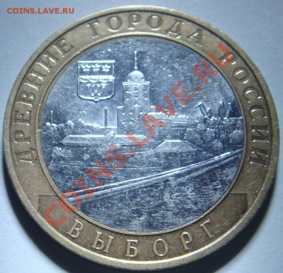 Юбилейка 10,5 руб. - 1