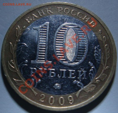 Юбилейка 10,5 руб. - 2