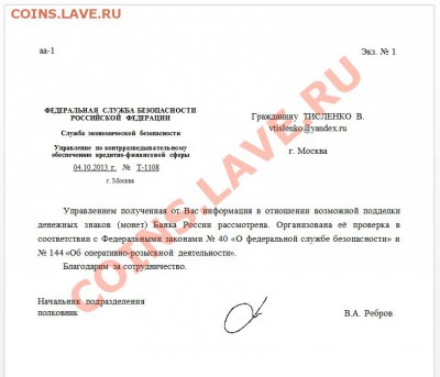 Копии Чечни Ямала и Пермского края с номиналом,Ваше мнение - ответ из ФСБ