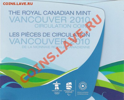 Куплю альбом-планшет для монет Ванкувер 2010 - ванкувер