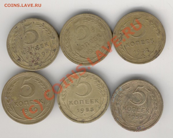 5к.1929г.,1930г.,1932г.,1940г.,1953г.,1955г. - Изображение 144