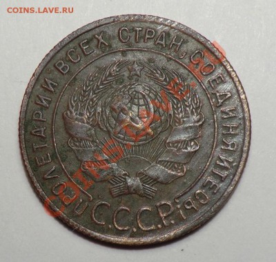 1 копейка 1924 - CIMG9013.JPG