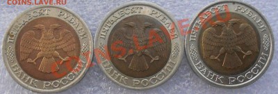 50 рублей 1992. лмд - 50руб 007.JPG
