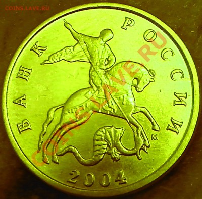 5 копеек 2004г. выкрошка шт.? - IMG_20131028_193028