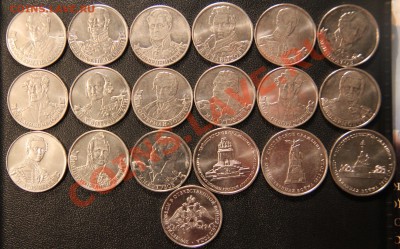 20шт. 1812г, 3-сражения,15 -полководцев, 1+1-эмблема,арка - 1812(1)