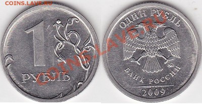 1 р. м (ММД) 2009 г., определение шт. - 1 р. м (ММД) 2009 г., шт. Н-3.3В