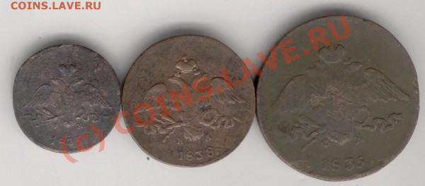 5к.1835г.,2к.1838г.,1к.1835г. - 10а