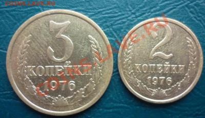2,3 копейки 1976 хорошие - 3 2 к 76.JPG
