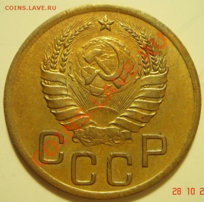 3 копейки 1937__30.10.13 - DSC02018.JPG