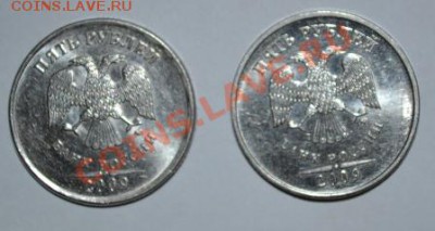 5 рублей 2009 г. ммд другой гурт - DSC_0298.JPG
